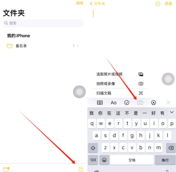 雁塔苹果维修网点分享怎么使用iPhone备忘录扫描证件 