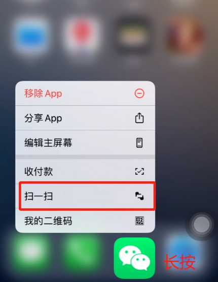 雁塔苹果手机维修分享iPhone 15如何快速打开扫一扫 