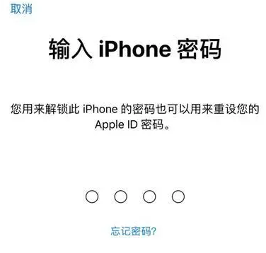 雁塔苹果15维修网点分享iPhone 15六位密码怎么改四位 