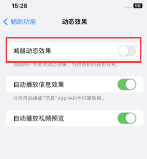 雁塔苹果售后维修点分享苹果iPhone如何隐藏dock栏 