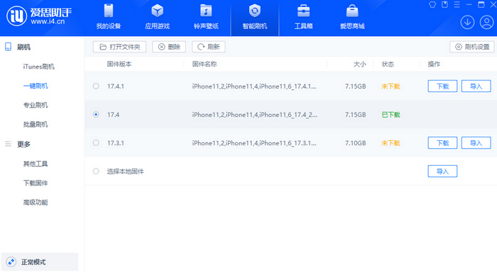 雁塔苹果12维修站分享为什么推荐iPhone12用户升级iOS17.4