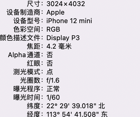 雁塔苹果15维修服务分享iPhone 15拍的照片太亮解决办法 