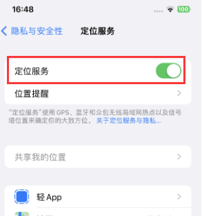 雁塔苹果维修客服分享如何在iPhone上隐藏自己的位置 