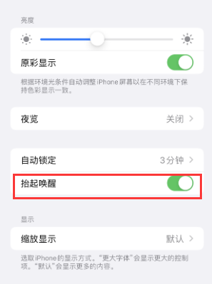 雁塔苹果授权维修站分享iPhone轻点无法唤醒怎么办