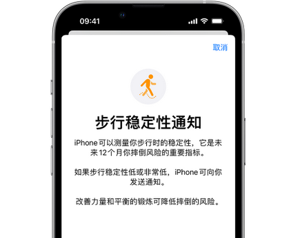 雁塔iPhone手机维修如何在iPhone开启'步行稳定性通知' 