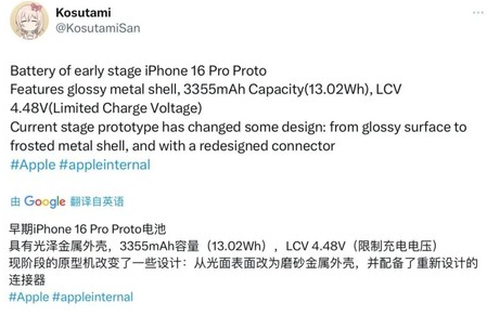 雁塔苹果16pro维修分享iPhone 16Pro电池容量怎么样