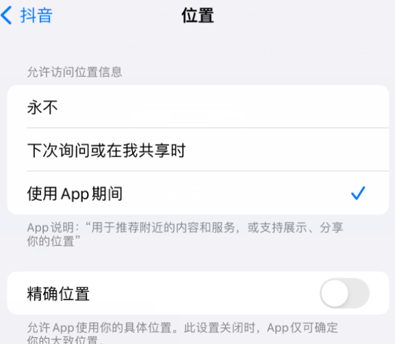 雁塔apple服务如何检查iPhone中哪些应用程序正在使用位置 