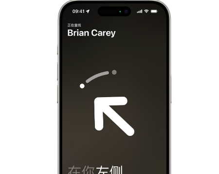 雁塔苹果15维修iPhone15使用“查找”与朋友见面