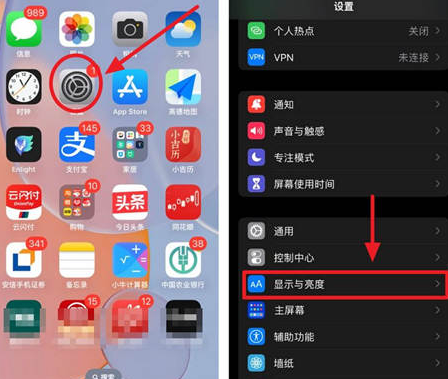 雁塔苹果15换屏服务分享iPhone15屏幕常亮怎么办 