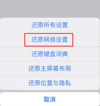 雁塔苹果无线网维修店分享iPhone无线局域网无法开启怎么办 