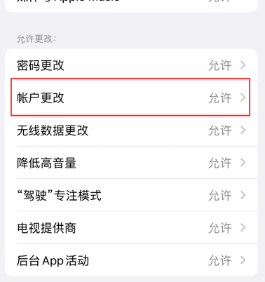 雁塔appleID维修服务iPhone设置中Apple ID显示为灰色无法使用