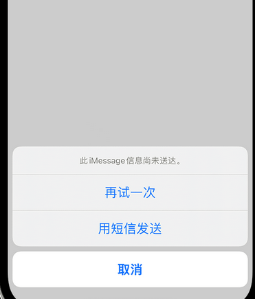 雁塔apple维修iPhone上无法正常发送iMessage信息