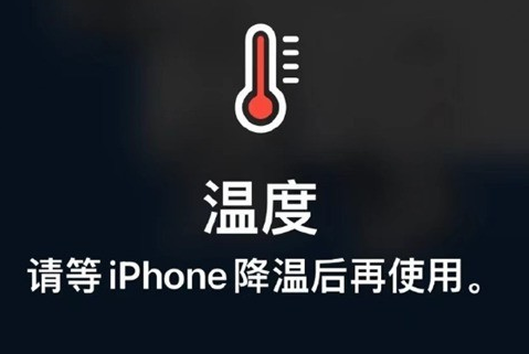 雁塔苹果维修站分享iPhone手机发烫严重怎么办 