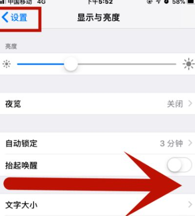 雁塔苹果维修网点分享iPhone快速返回上一级方法教程 