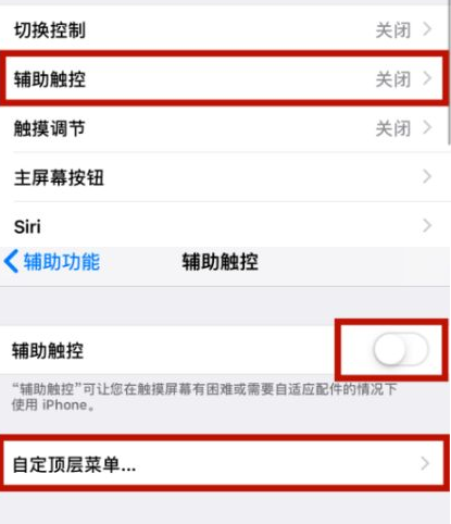 雁塔苹雁塔果维修网点分享iPhone快速返回上一级方法教程