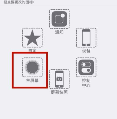 雁塔苹雁塔果维修网点分享iPhone快速返回上一级方法教程