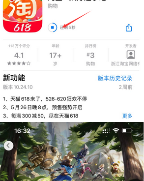 雁塔苹果维修站分享如何查看App Store软件下载剩余时间 