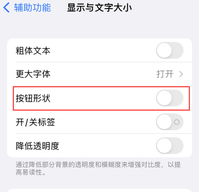 雁塔苹果换屏维修分享iPhone屏幕上出现方块按钮如何隐藏