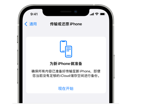 雁塔苹果14维修网点分享iPhone14如何增加iCloud临时免费空间