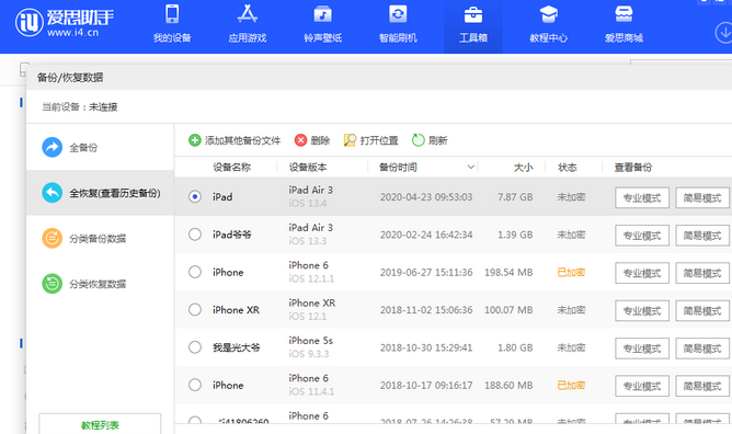 雁塔苹果14维修网点分享iPhone14如何增加iCloud临时免费空间