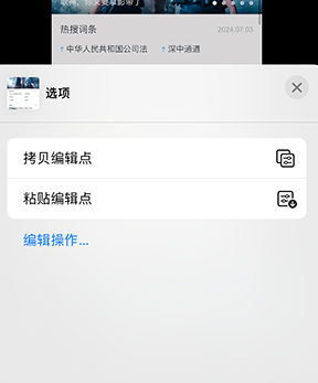 雁塔iPhone维修服务分享iPhone怎么批量修图 