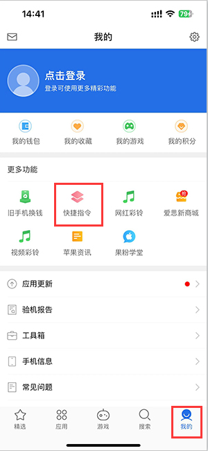 雁塔苹果服务中心分享iPhone的快捷指令如何使用 