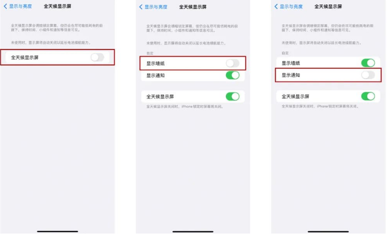 雁塔苹果14Pro维修分享iPhone14Pro息屏显示时间设置方法 