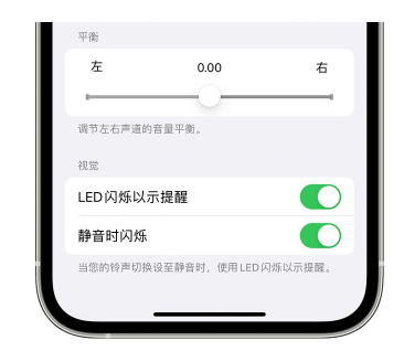 雁塔苹果14维修分享iPhone14静音时如何设置LED闪烁提示 