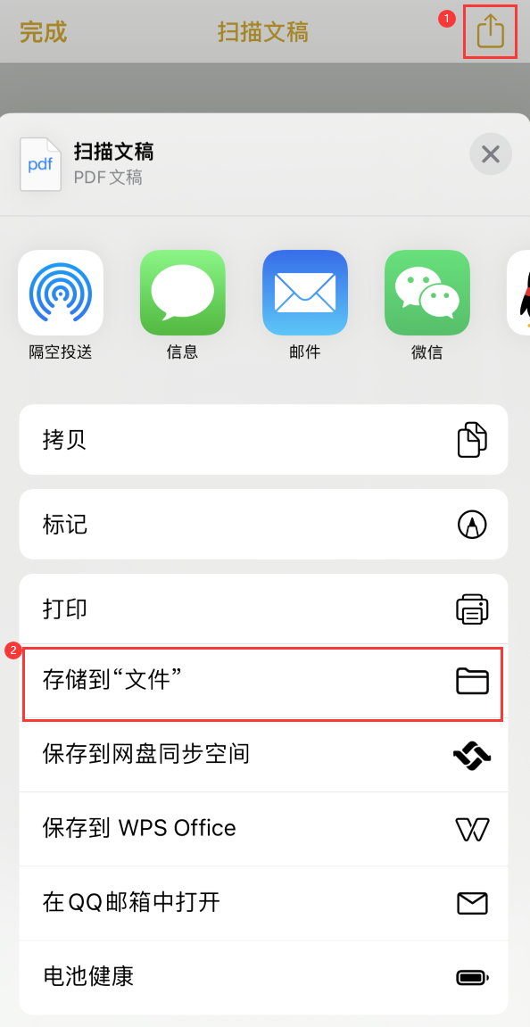 雁塔iPhone14维修站点分享苹果14通过手机将纸质文件转为电子档 