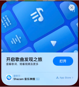 雁塔苹果14维修站分享iPhone14音乐识别功能使用方法 