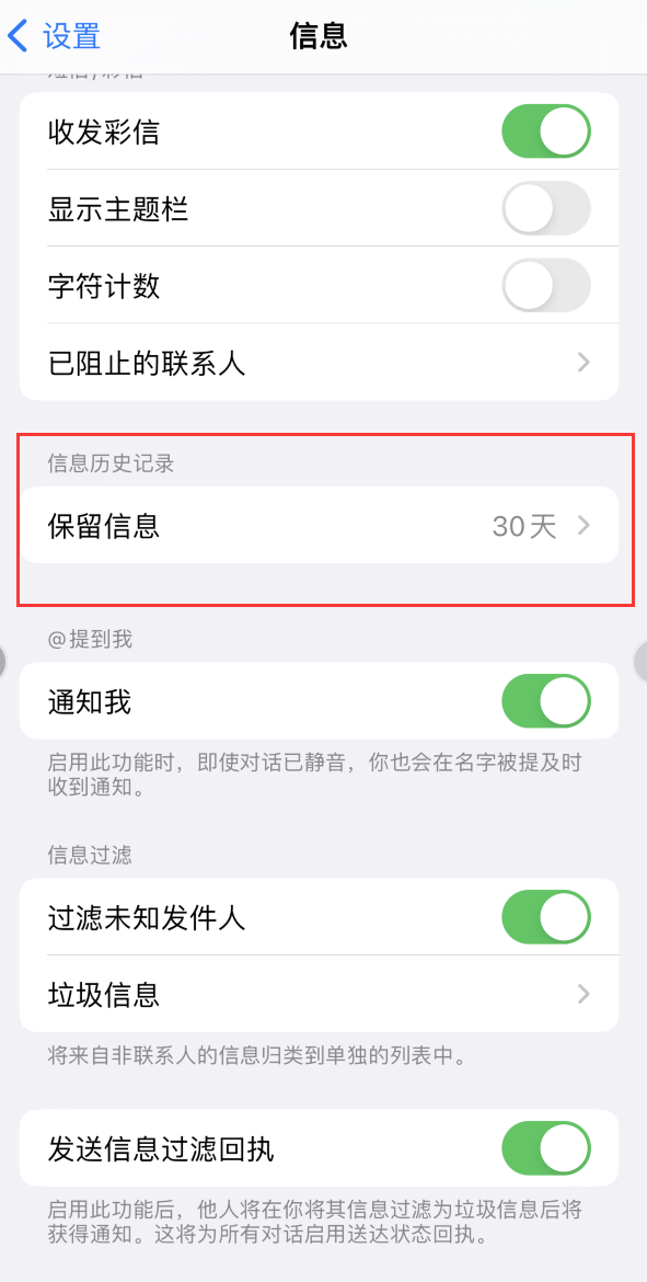 雁塔Apple维修如何消除iOS16信息应用出现红色小圆点提示 