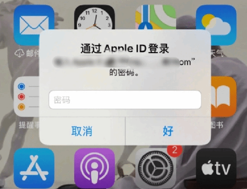 雁塔苹果设备维修分享无故多次要求输入AppleID密码怎么办 