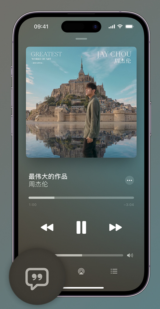 雁塔iphone维修分享如何在iPhone上使用Apple Music全新唱歌功能 