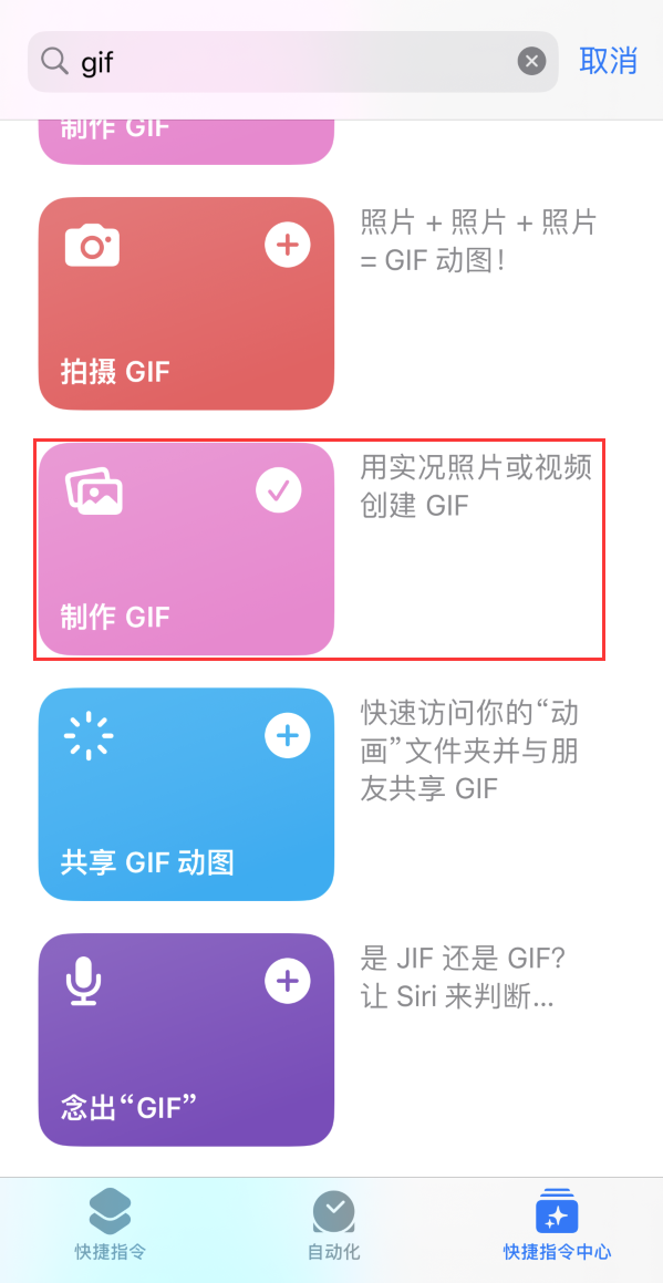 雁塔苹果手机维修分享iOS16小技巧:在iPhone上制作GIF图片 