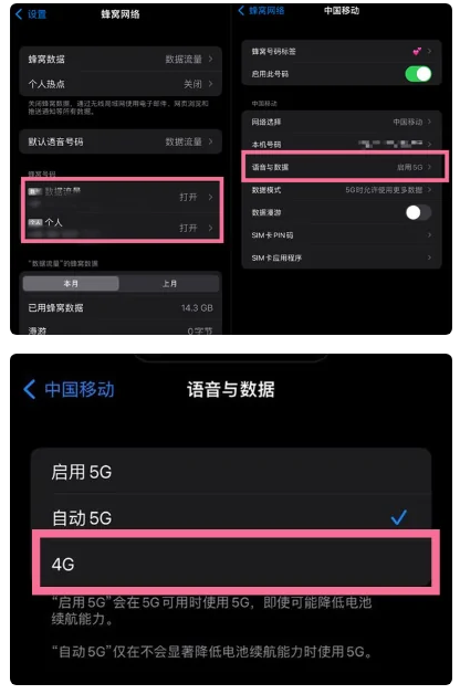 雁塔苹果手机维修分享iPhone14如何切换4G/5G? iPhone14 5G网络切换方法 