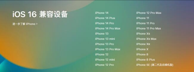 雁塔苹果手机维修分享:iOS 16.4 Beta 3支持哪些机型升级？ 