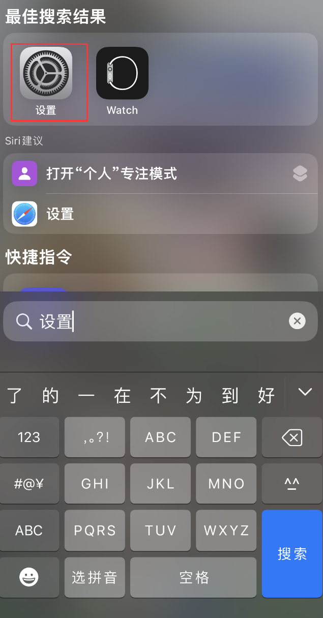 雁塔苹果手机维修分享：iPhone 找不到“设置”或“App Store”怎么办？ 