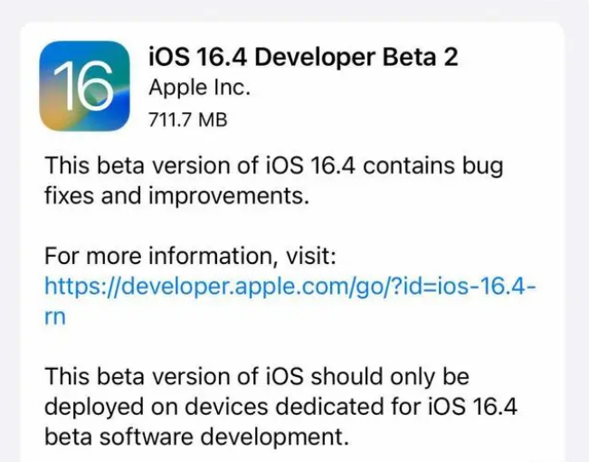 雁塔苹果手机维修分享：iOS16.4 Beta2升级建议 