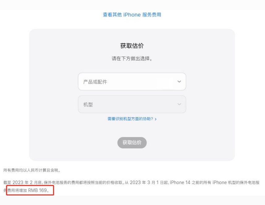 雁塔苹果手机维修分享建议旧iPhone机型赶紧去换电池 