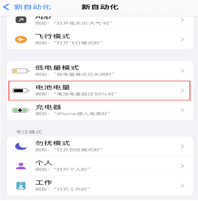 雁塔苹果手机维修分享iPhone 在需要时自动开启“低电量模式”的方法 