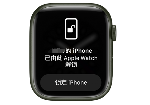 雁塔苹果手机维修分享用 AppleWatch 解锁配备面容 ID 的 iPhone方法 