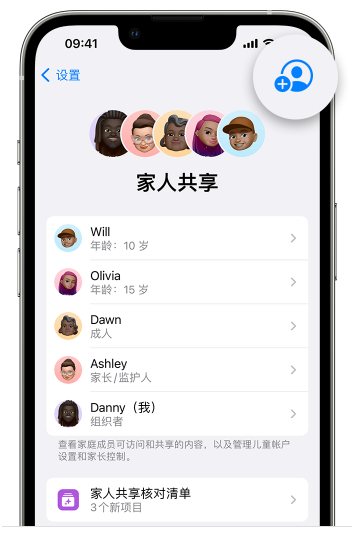 雁塔苹果维修网点分享iOS 16 小技巧：通过“家人共享”为孩子创建 Apple ID 