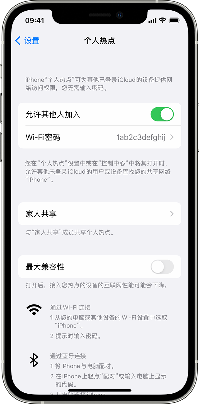 雁塔苹果14维修分享iPhone 14 机型无法开启或使用“个人热点”怎么办 