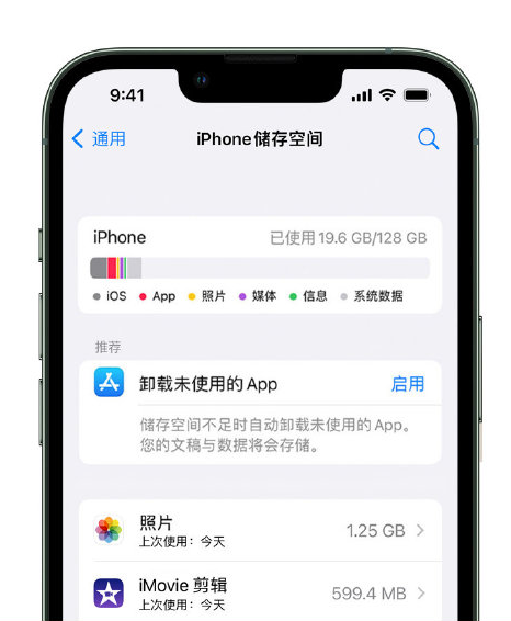雁塔苹果14维修店分享管理 iPhone 14 机型储存空间的方法 