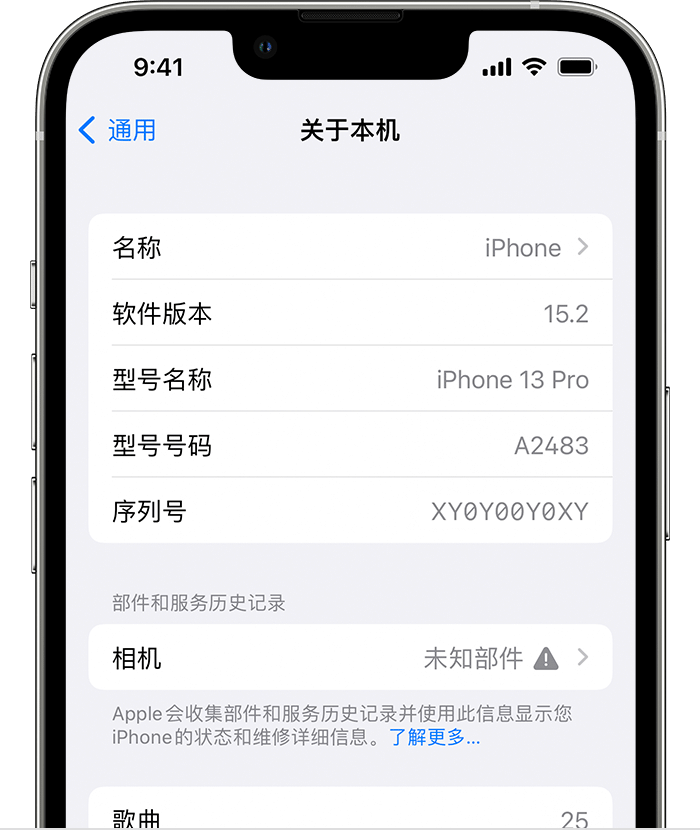 雁塔苹果维修分享iPhone 出现提示相机“未知部件”是什么原因？ 