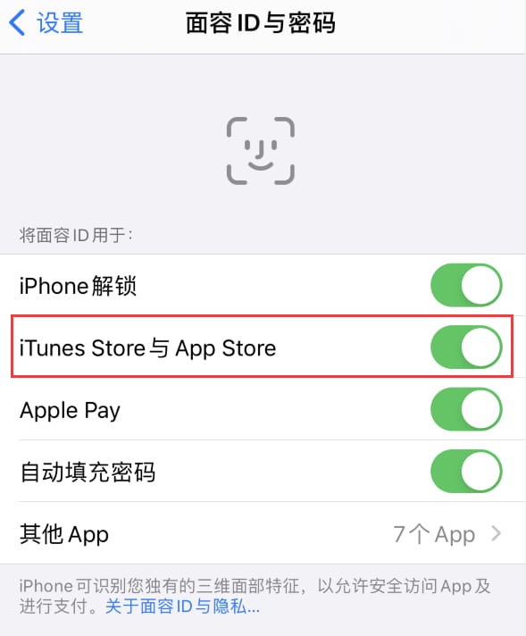 雁塔苹果14维修分享苹果iPhone14免密下载APP方法教程 