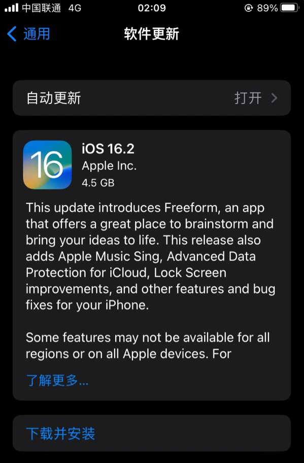 雁塔苹果服务网点分享为什么说iOS 16.2 RC版非常值得更新 