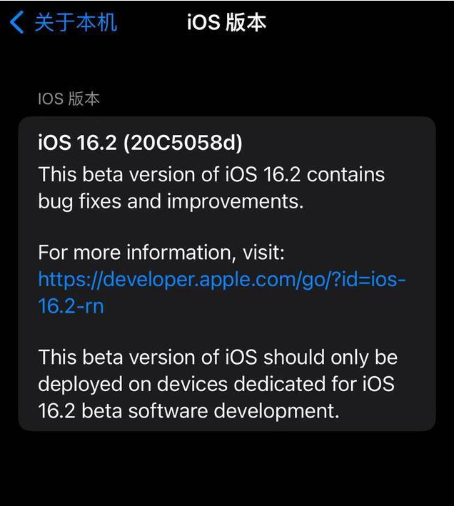 雁塔苹果手机维修分享iOS16.2beta4更新内容及升级建议 