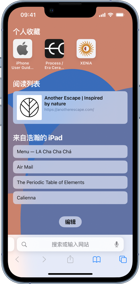 雁塔苹果14维修分享 iPhone 14 系列机型如何自定义浏览器设置 