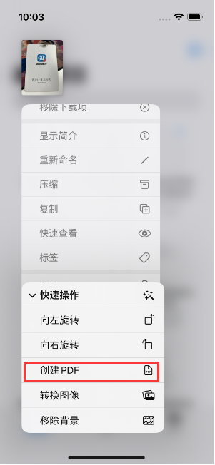 雁塔苹果14维修分享iPhone14手机图片转PDF方法教程 